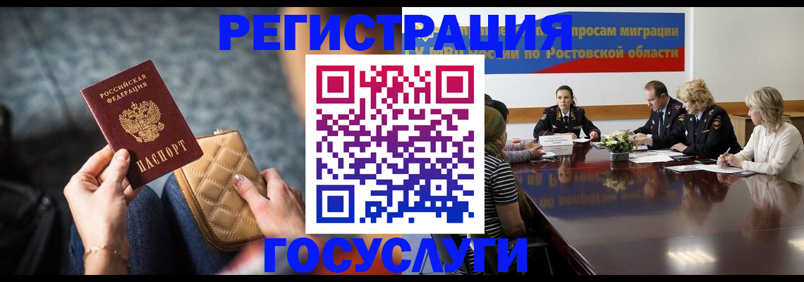 где прописаться в Волоколамске