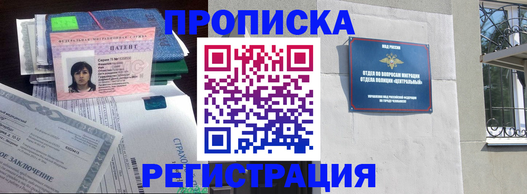 прописка паспорт в Волоколамске