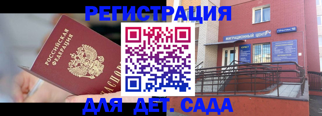 прописка поиск в Волоколамске