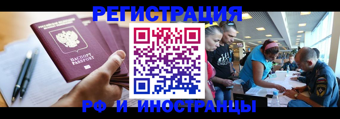 временная регистрация адрес в Волоколамске